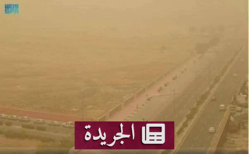 تحذير من رياح نشطة تهدد المنطقة الشرقية - آخر أخبار الجريدة