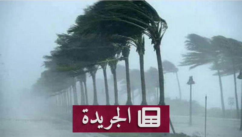 تحذير من رياح شديدة تؤثر على محافظات غرب السعودية - آخر الأخبار - الجريدة