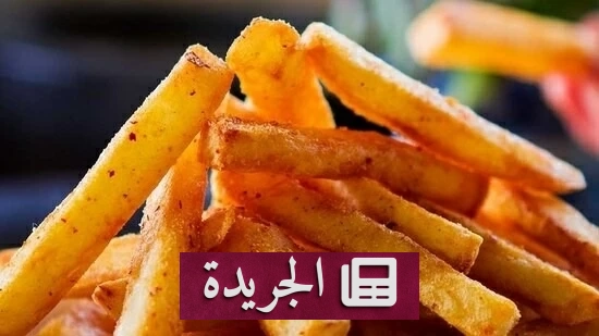 طبيبة أورام تحذر من مخاطر البطاطس المقلية التجارية مقارنة بتلك المحضرة في المنزل