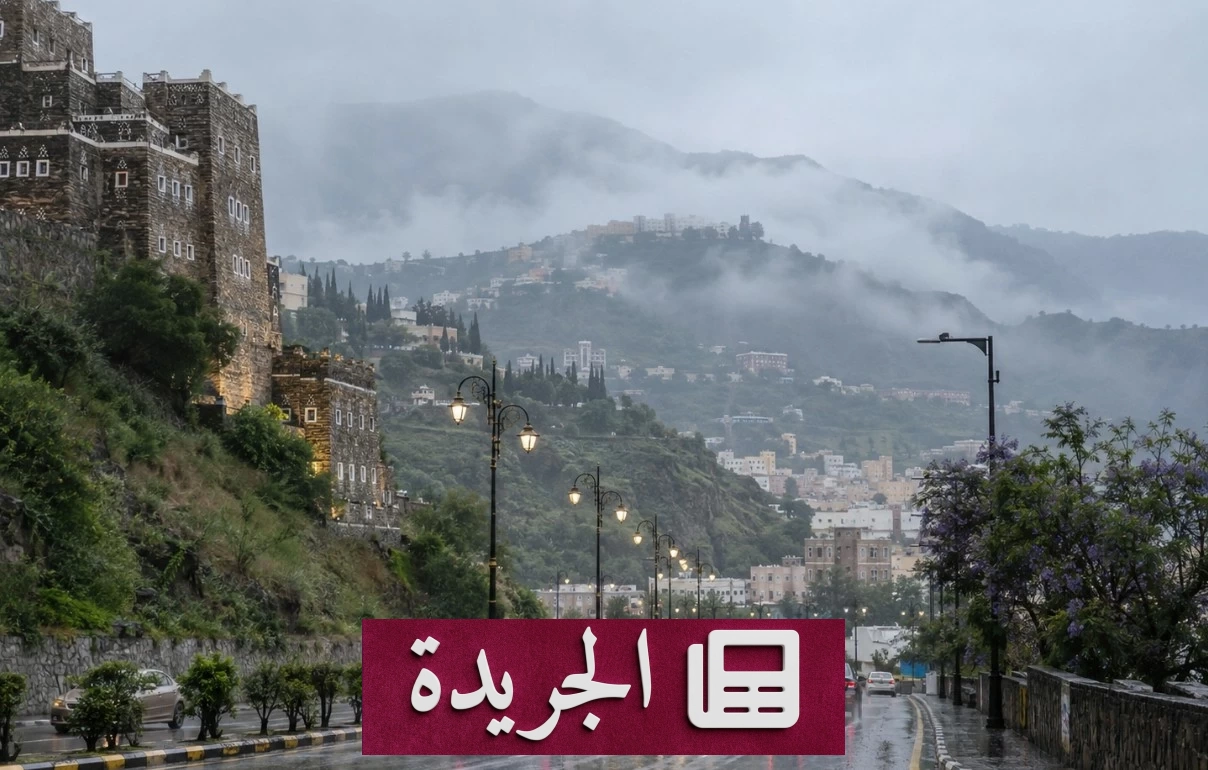 تحذيرات الأرصاد من أمطار رعدية وسيول في خمس مناطق بالمملكة - آخر الأخبار - الجريدة
