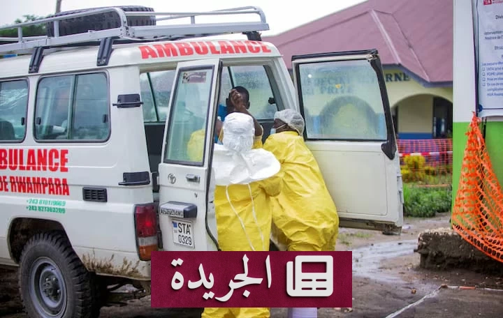 تحذيرات دولية من تفشي إيبولا في الكونغو يتجاوز الأرقام المعلنة أربع مرات - آخر أخبار الجريدة