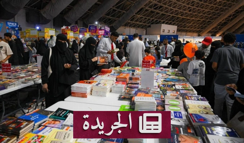 تحذيرات من تسليع الثقافة في مبادرة توقيع الكتب - آخر الأخبار - الجريدة