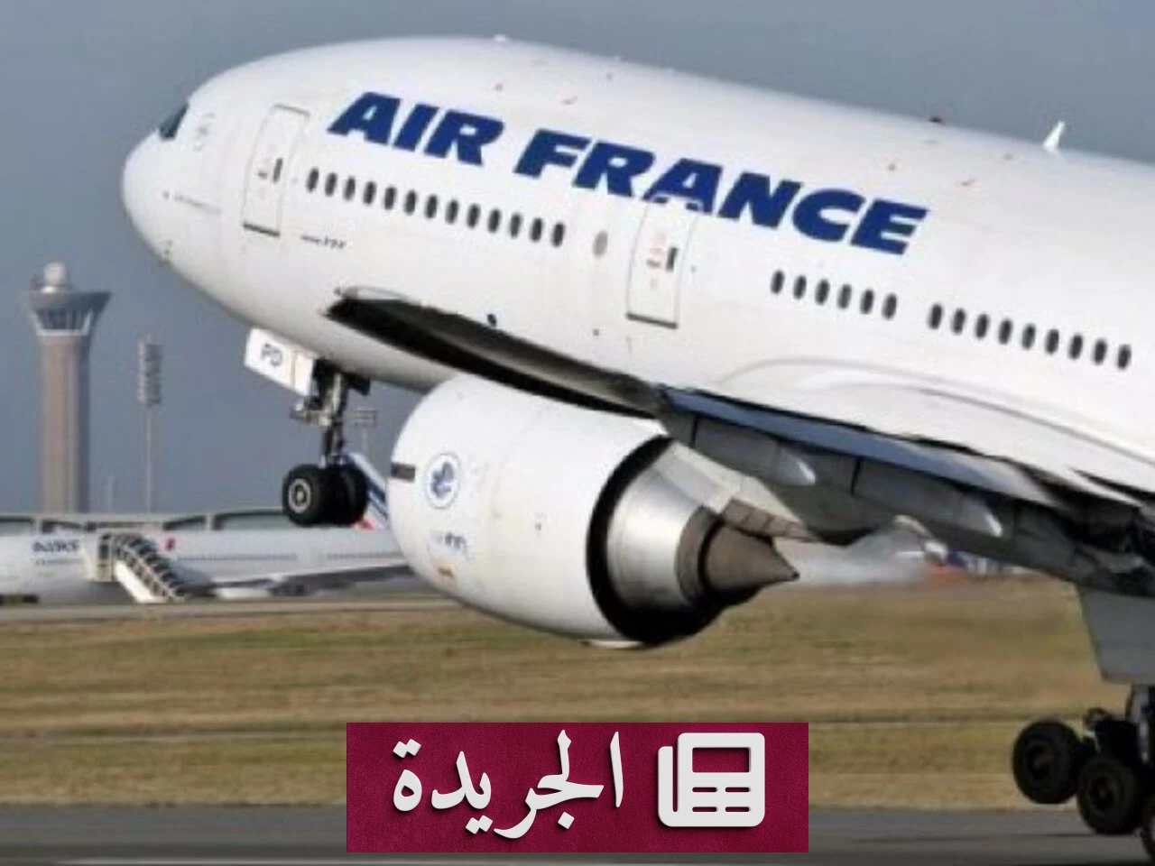 تحطم طائرة فرنسية يسفر عن 11 قتيلاً قرب مدينة نانسي - آخر الأخبار - الجريدة