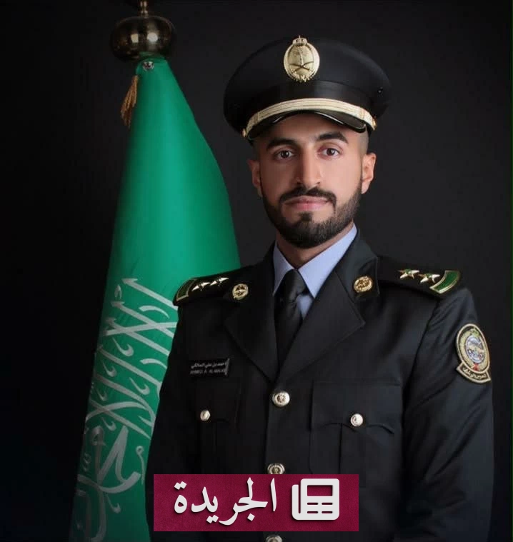 تخرج ملازم أول من كلية الملك خالد العسكرية بفرع الخدمات الطبية الطارئة - آخر أخبار الجريدة
