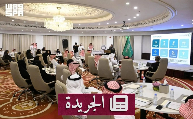 تكريم الجهات المتميزة لتعزيز الصحة النفسية في بيئات العمل - آخر الأخبار - الجريدة