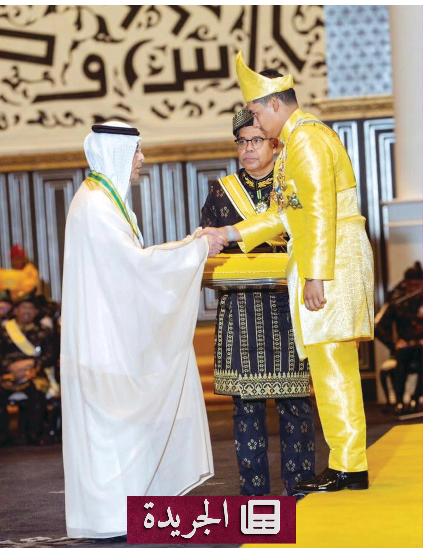 تكريم القائم بأعمال الملحقية الثقافية السعودية في ماليزيا بوسام سلطان ترينقانو - آخر الأخبار - الجريدة