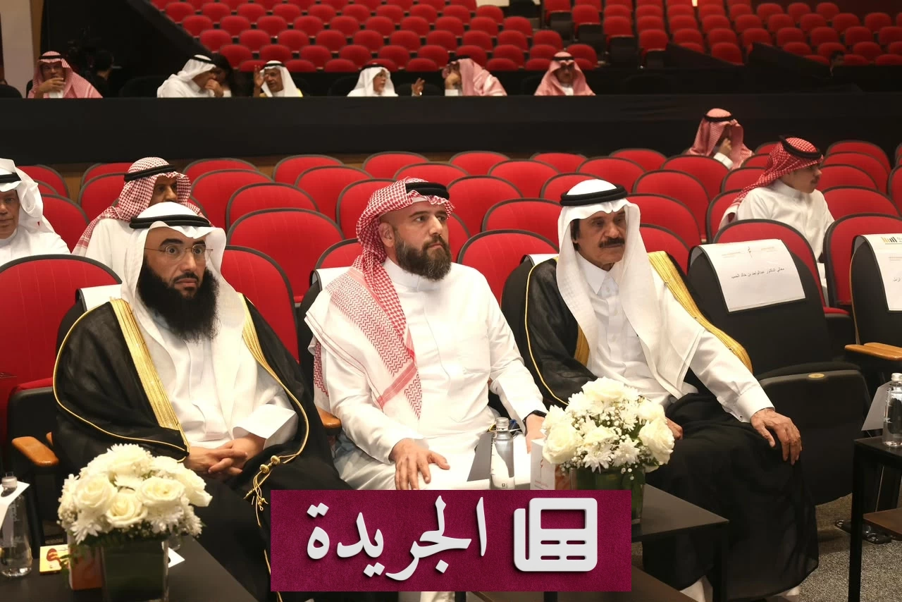 تكريم المبادرات الفائزة بجائزة غازي القصيبي في دورتها الثالثة بالرياض - آخر أخبار الجريدة