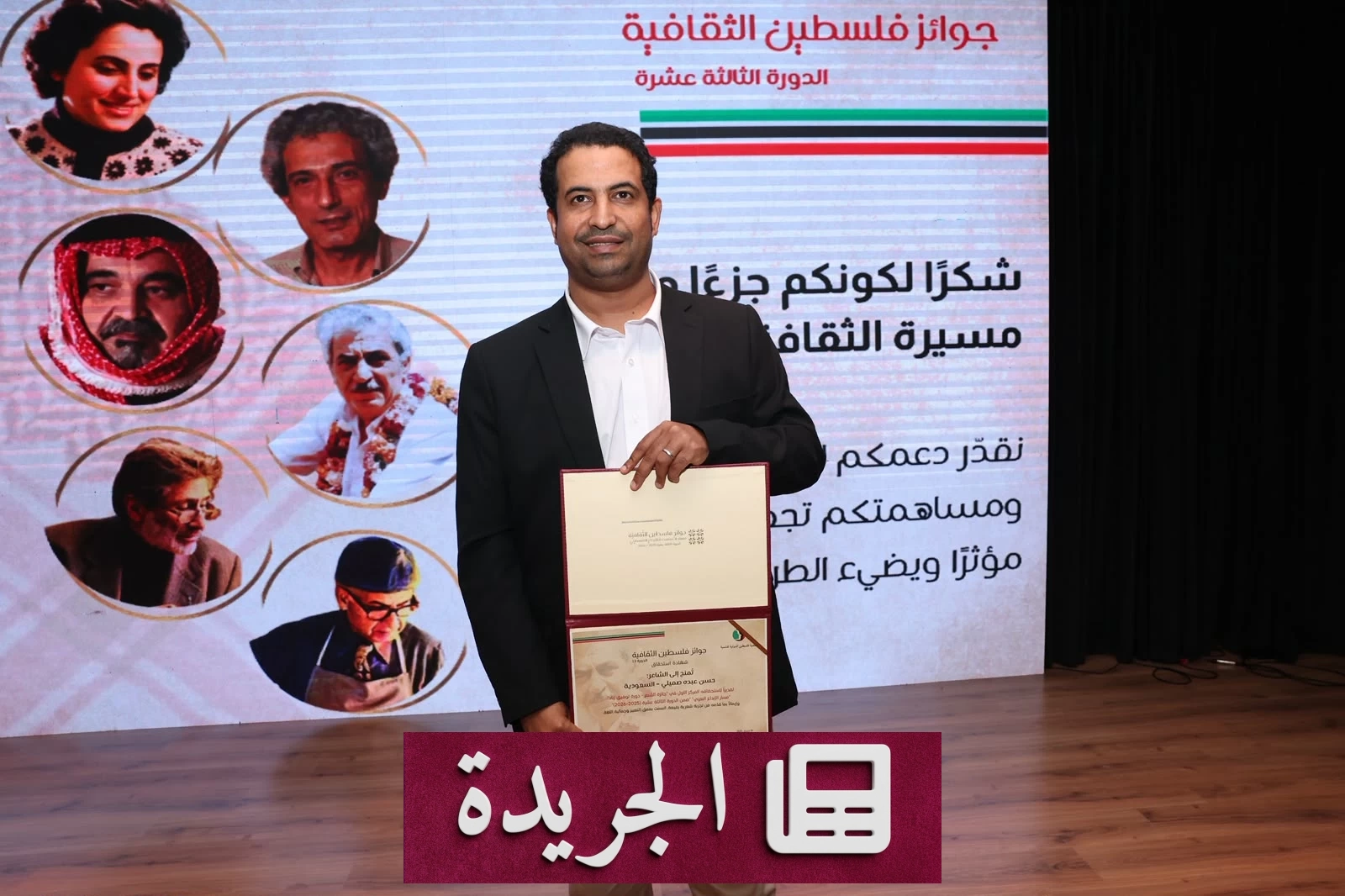 تكريم الشاعر حسن صميلي بجائزة فلسطين الثقافية عن ديوانه الشعري - آخر الأخبار - الجريدة
