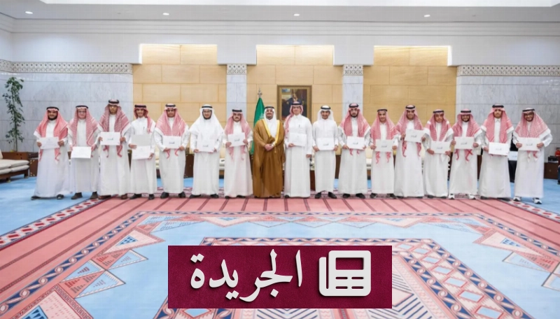تكريم الطلبة المتميزين في تعليم الرياض under patronage الأمير محمد بن عبدالرحمن - آخر الأخبار - الجريدة