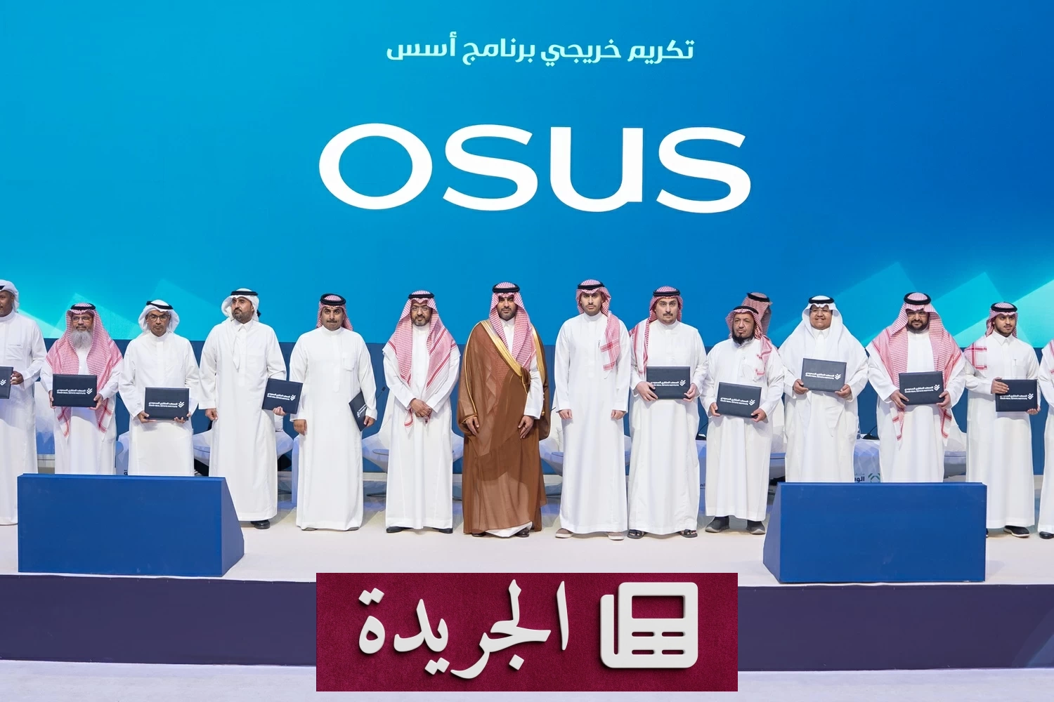 تكريم خريجي برنامج الوساطة العقارية في ملتقى أسس برعاية الهيئة العامة للعقار