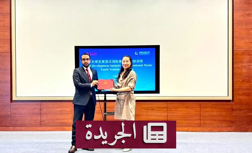 تكريم صحيفة عكاظ في ختام برنامج إعلامي دولي بالصين - آخر الأخبار - الجريدة