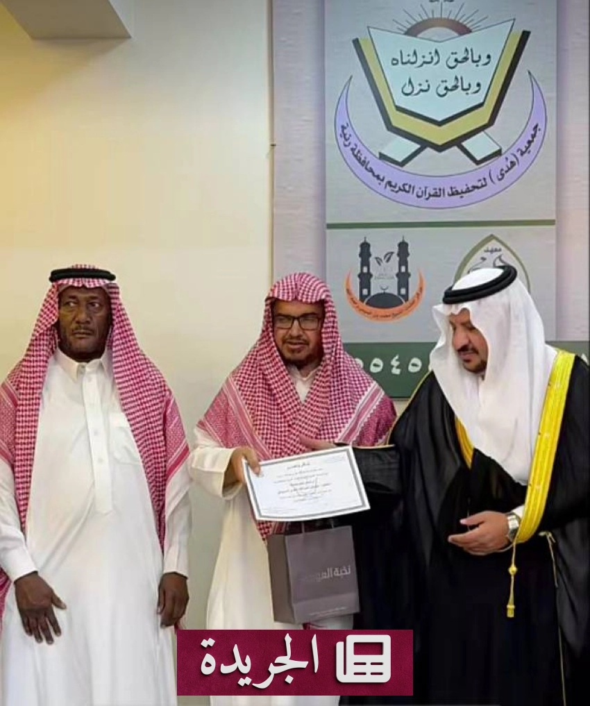 تكريم طلاب جمعية هدى لتحفيظ القرآن في رنية بحضور المحافظ - آخر الأخبار - الجريدة