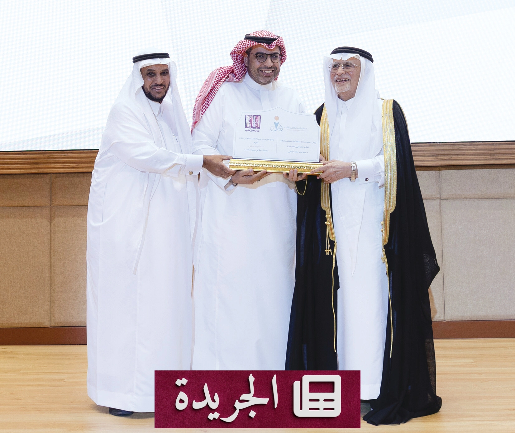 تكريم ياسر مدخلي.. من المسرح إلى بناء هوية الطفل السعودي - آخر الأخبار - الجريدة