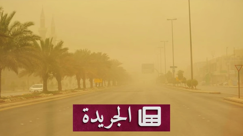 تقرير الأرصاد يكشف توقعات الطقس في مكة المكرمة غداً - أخبار أونلاين