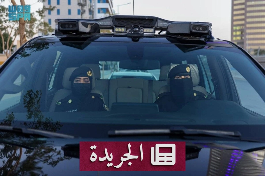 تنامي دور المرأة السعودية في منظومة الأمن الوطني.. إنجازات وتحديات - أخبار أونلاين