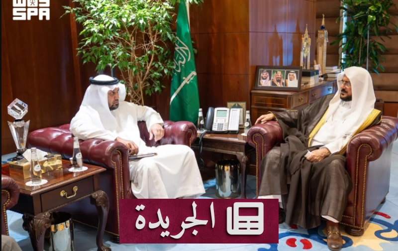 تنسيق بين وزارة وسفارة لتعزيز خدمة الإسلام والمسلمين - آخر الأخبار - الجريدة