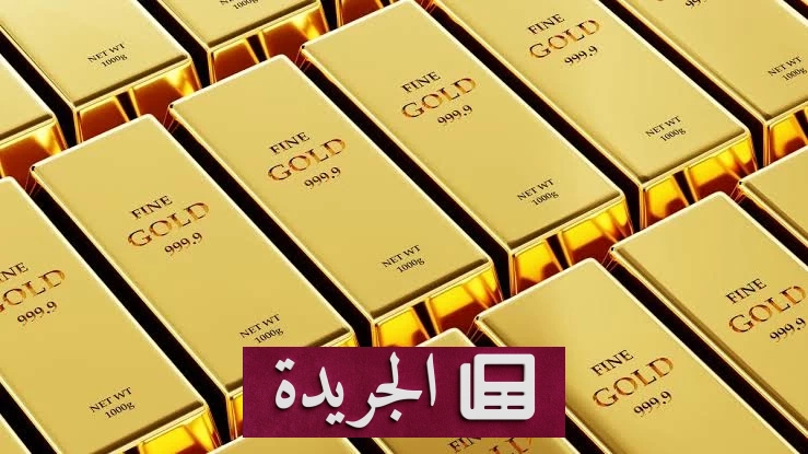 توقعات بارتفاع سعر الذهب إلى 5000 دولار بحلول 2027 - آخر الأخبار - الجريدة