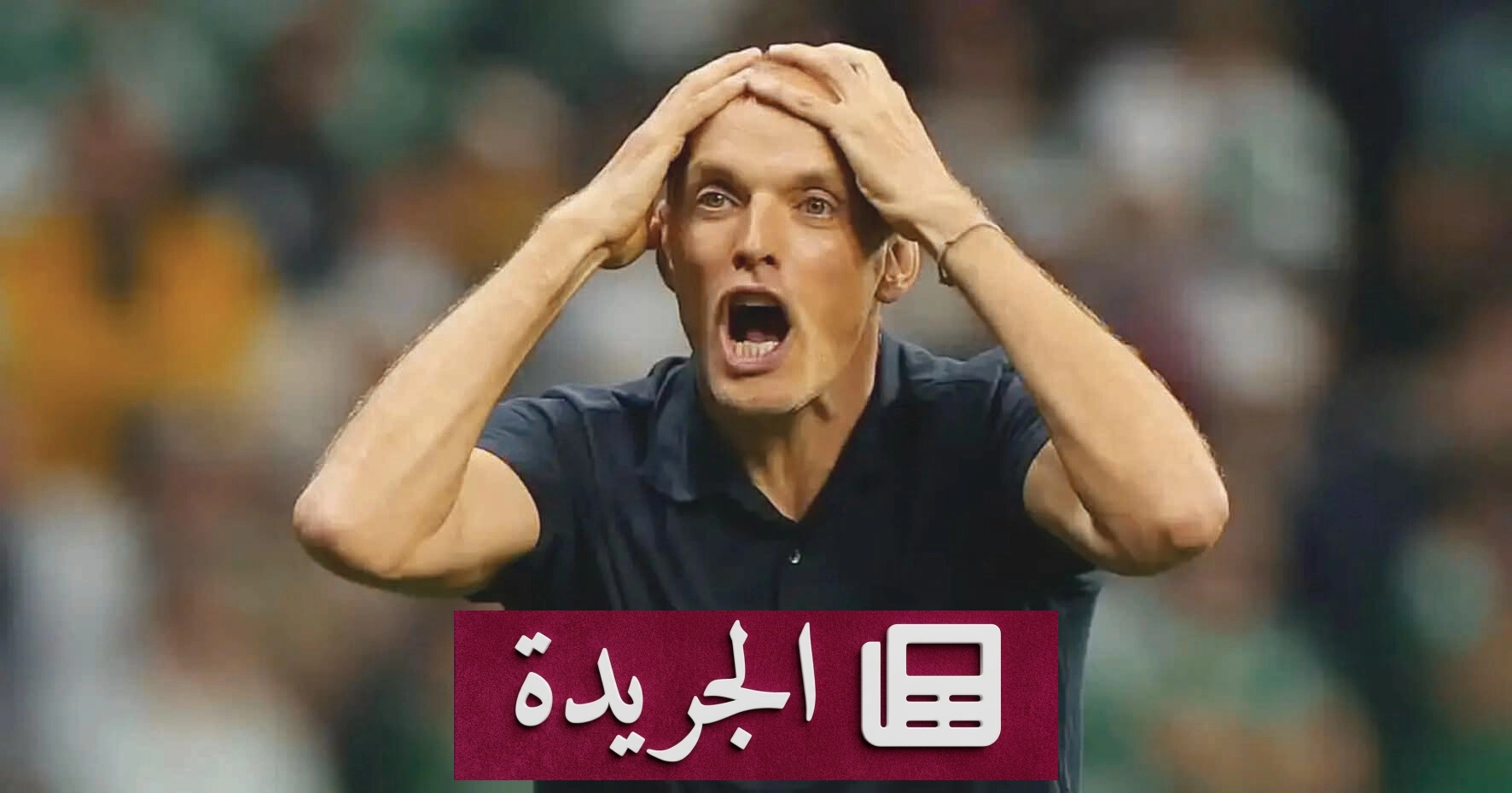مدرب إنجلترا توماس توخل يتحدث بعد مباراة الفوز الصعب على النروج في نصف نهائي كأس العالم