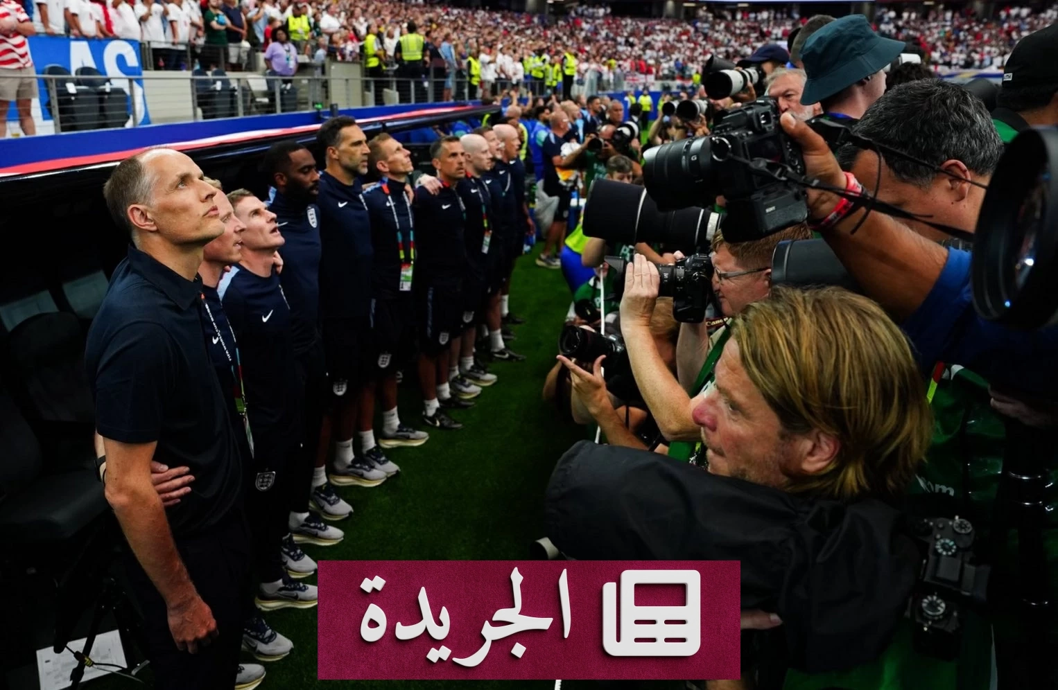 توخيل ينتقد الفيفا بسبب فوضى المصورين أثناء النشيد الوطني لإنجلترا - آخر الأخبار - الجريدة
