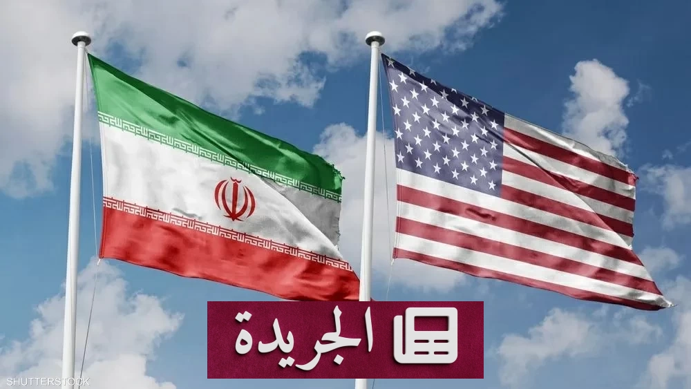 توقيع اتفاق أمريكي إيراني لوقف الحرب في الشرق الأوسط بمدينة جنيف - آخر الأخبار - الجريدة