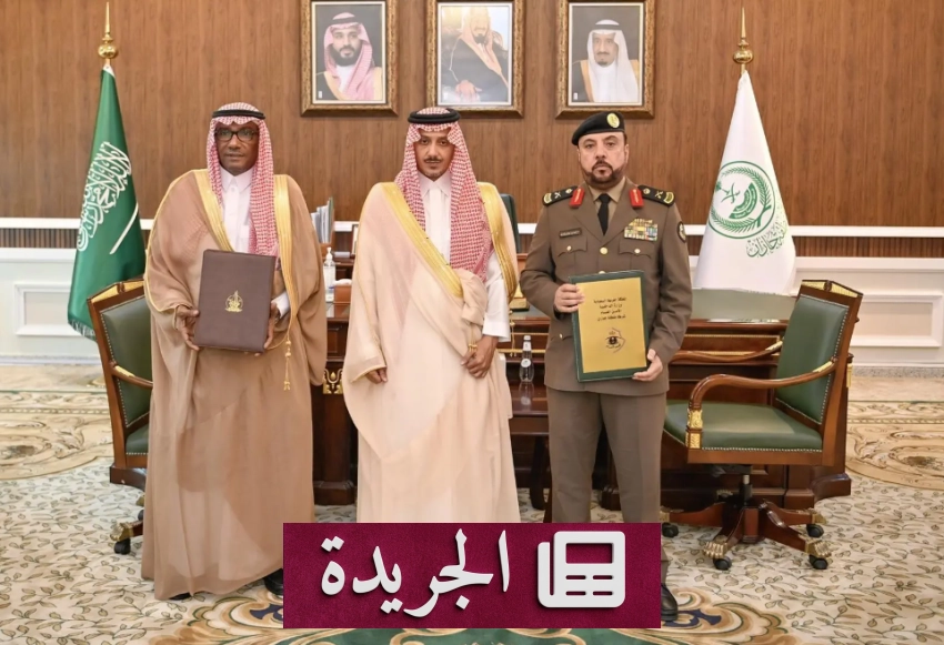 توقيع مذكرة تفاهم بين جامعة جازان وشرطة المنطقة برعاية أمير جازان - آخر الأخبار - الجريدة