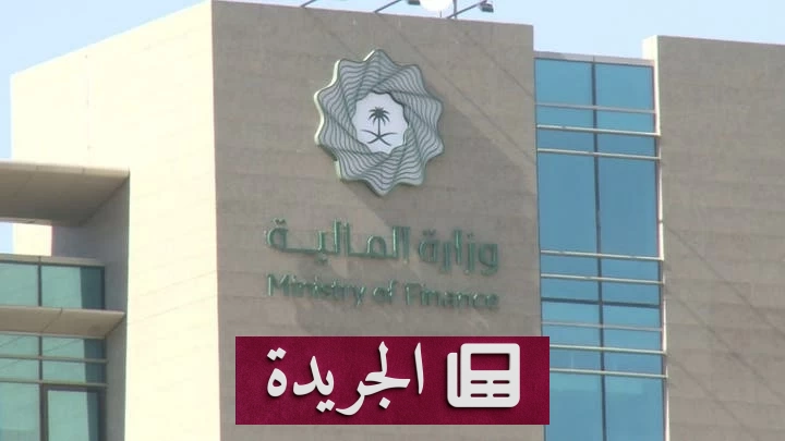 توسيع صلاحيات رؤساء الجهات الحكومية في المنافسات والمشتريات - آخر الأخبار - الجريدة