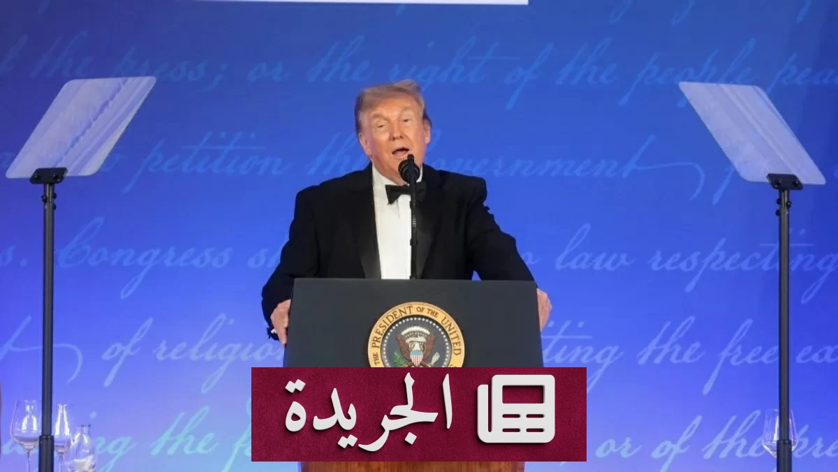 توتر متصاعد بين واشنطن وطهران.. هدوء مؤقت يسبق عاصفة محتملة - آخر أخبار الجريدة