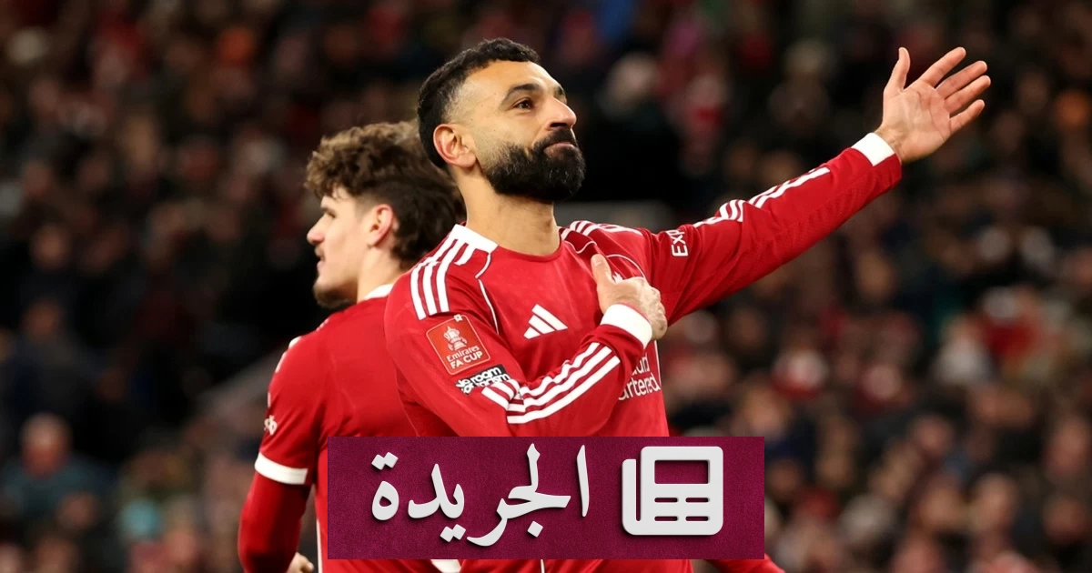 طرابزون سبور يغري محمد صلاح بعرض مغرٍ في سوق الانتقالات - آخر الأخبار - الجريدة