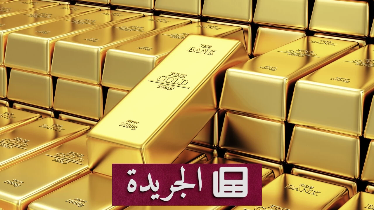 تراجع الذهب إلى 4072 دولاراً للأوقية وسط مخاوف التضخم - أخبار أونلاين