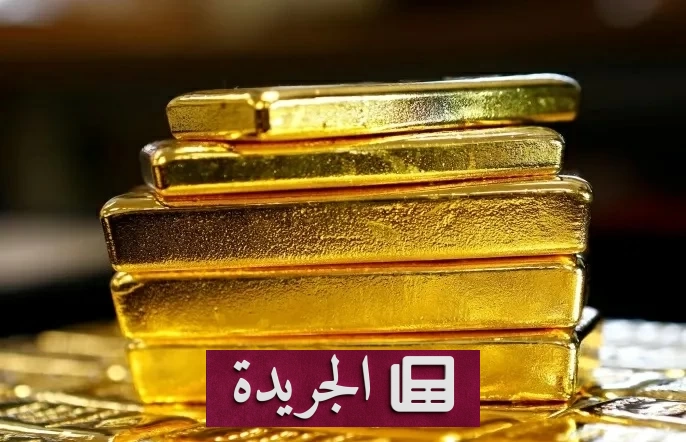 تراجع الذهب لأقل من 4100 دولار مع صعود الدولار وتوقعات الفائدة الأمريكية - آخر الأخبار - الجريدة