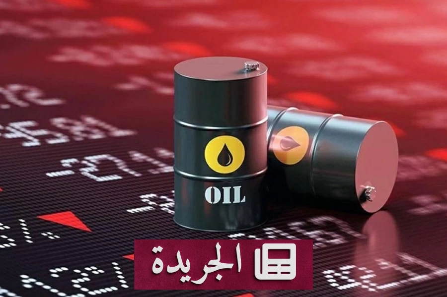 تراجع أسعار النفط عقب تطورات محادثات الدوحة بين واشنطن وطهران - آخر أخبار الجريدة