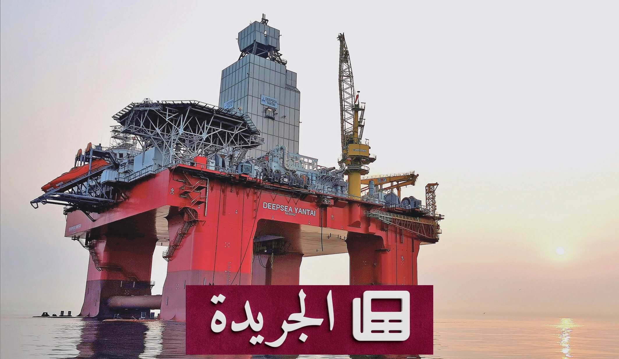 تراجع أسعار النفط بعد إلغاء واشنطن هجومًا على طهران - آخر الأخبار - الجريدة