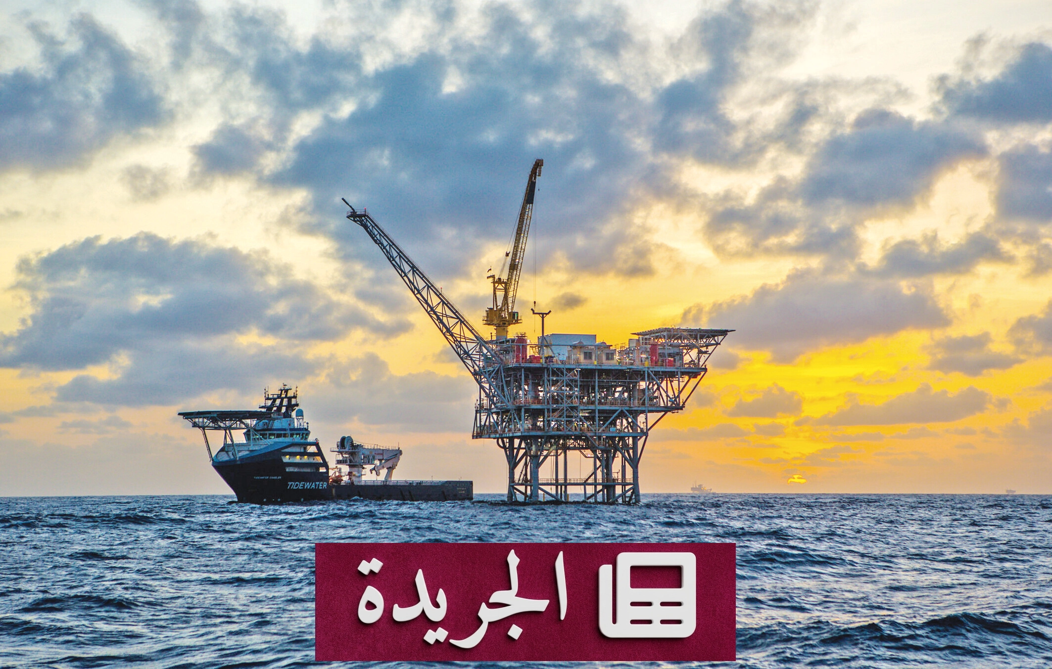تراجع أسعار النفط مع تصاعد التوترات الجيوسياسية في الخليج - أخبار أونلاين
