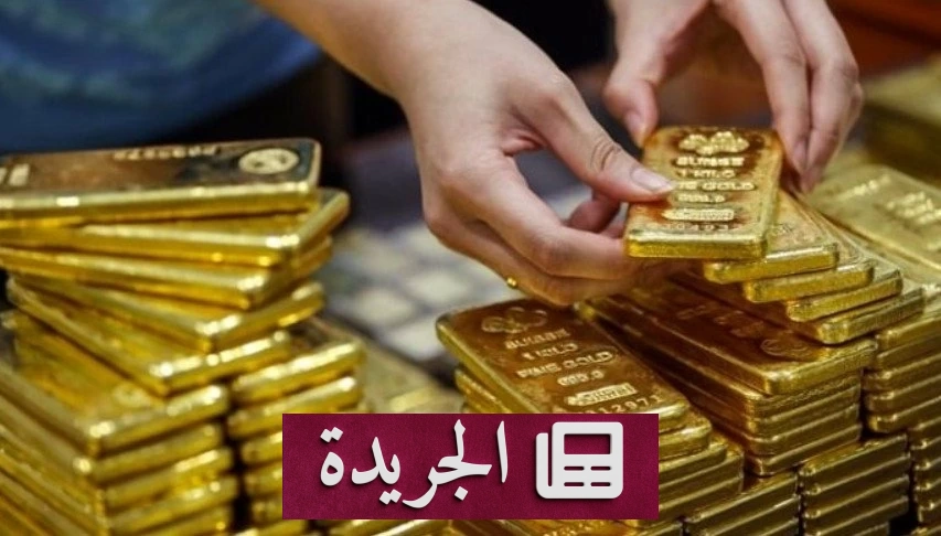 صورة تظهر تغيرات أسعار الذهب والمعادن النفيسة في السوق العالمية