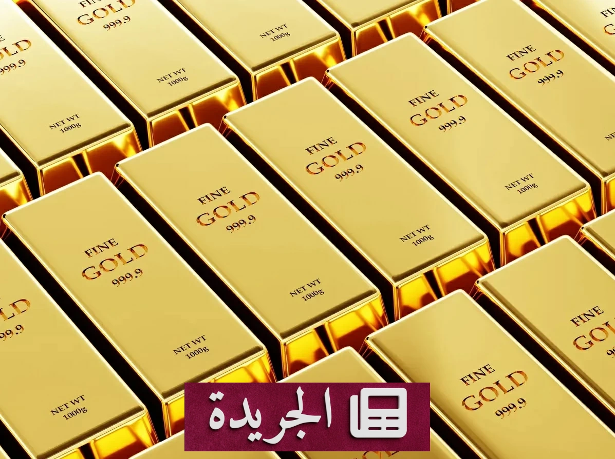 تراجع أسعار الذهب في السوق المحلية بعد انخفاض عالمي - آخر الأخبار - الجريدة