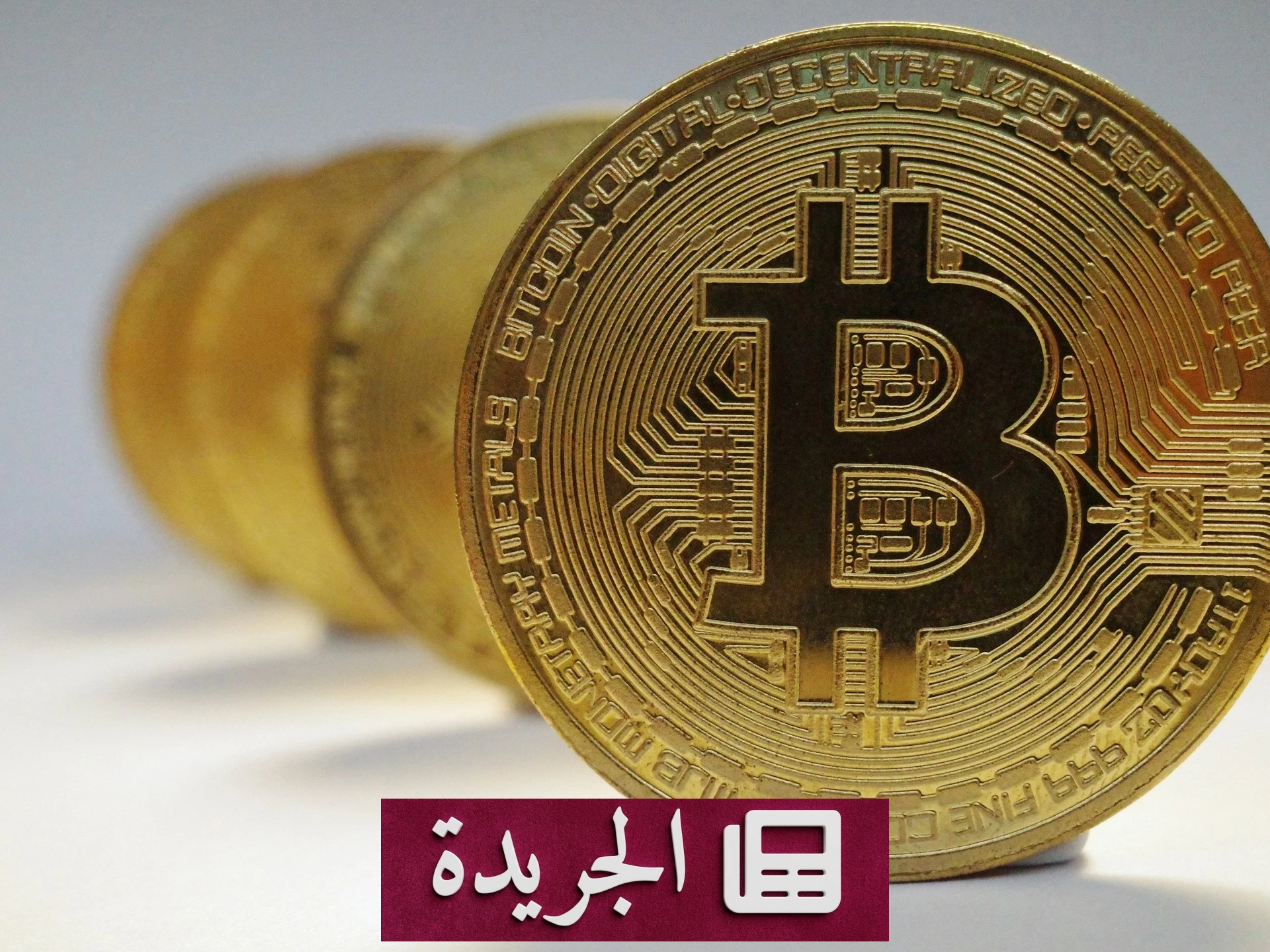 تراجع بتكوين إلى أدنى مستوى في أسبوعين وسط مخاوف من ركود تضخمي - أخبار أونلاين
