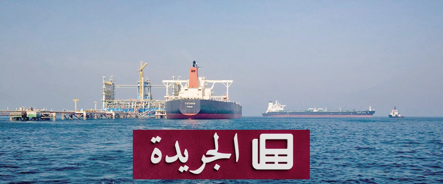 تراجع حركة السفن في مضيق هرمز بعد استهداف سفينة تايوانية - آخر الأخبار - الجريدة