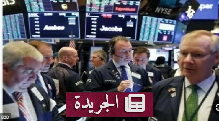 تراجع مؤشرات وول ستريت بعد بيانات التضخم المرتفعة - آخر الأخبار - الجريدة