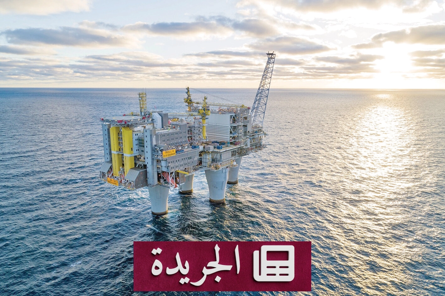 تراجع طفيف لأسعار النفط مع تباين آراء حول اتفاق السلام الأميركي الإيراني - آخر الأخبار - الجريدة