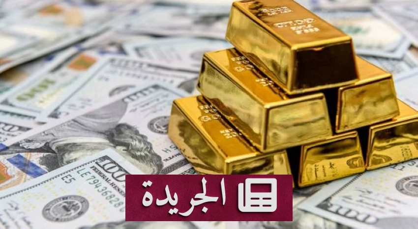 تراجع طفيف لأسعار الذهب في تعاملات اليوم amid توقعات اقتصادية متضاربة - أخبار أونلاين