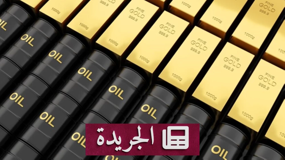 تراجع طفيف لأسعار الذهب واستمرار ارتفاع النفط فوق 110 دولاراً للبرميل - أخبار أونلاين