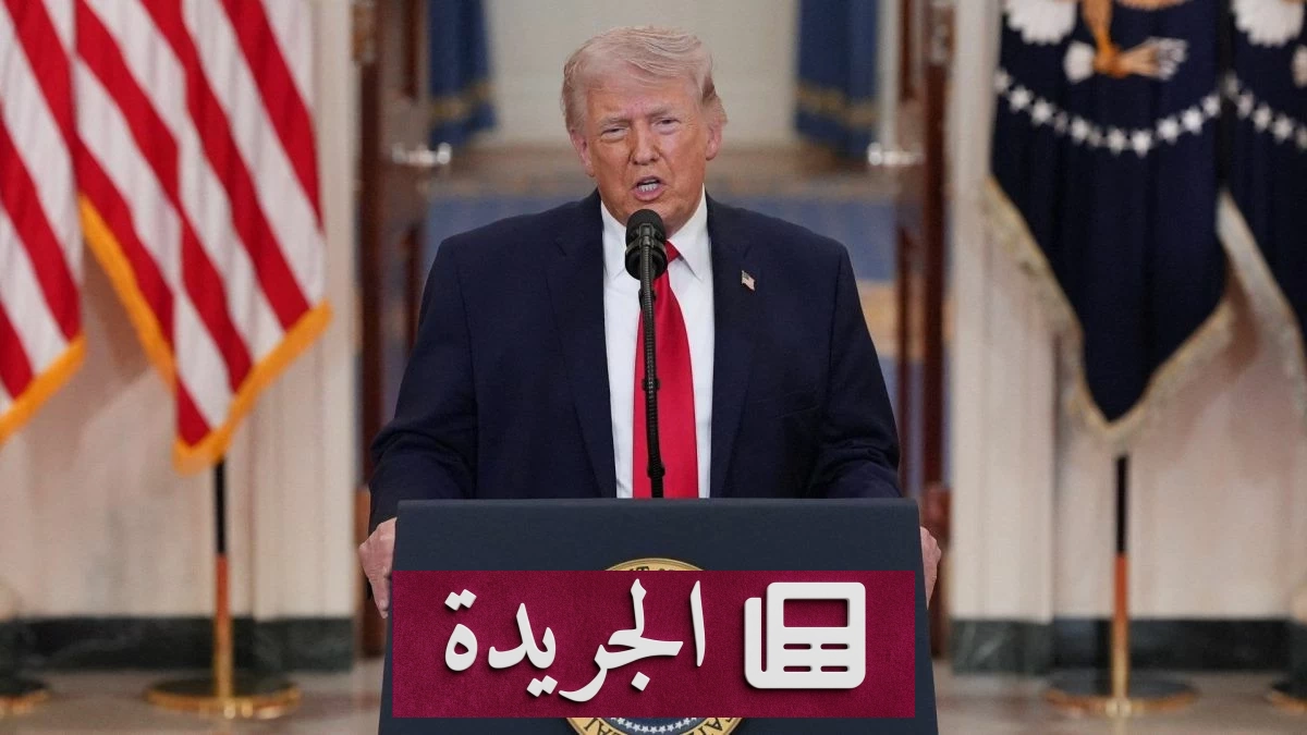 ترامب يعلن انتصاراً عسكرياً حاسماً على إيران ويؤكد حماية دول الخليج - أخبار أونلاين