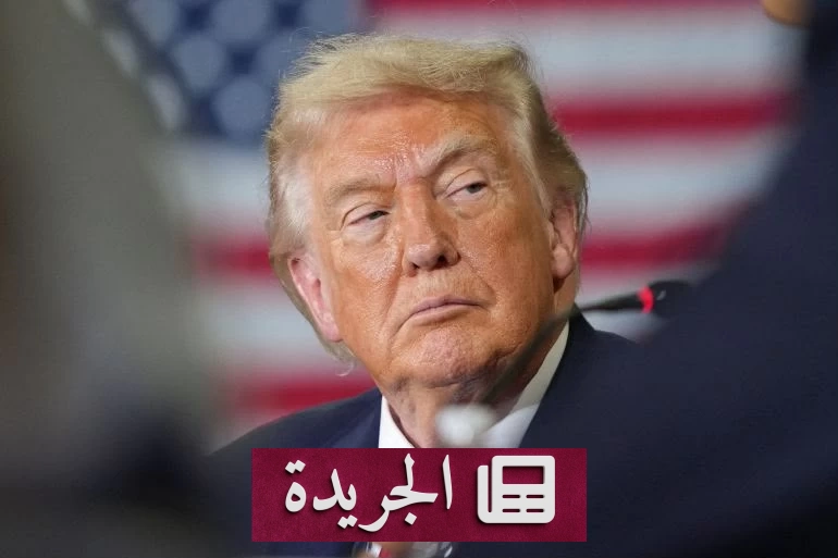ترامب يعلن توقف القصف الأمريكي على إيران بعد طلب طهران وقف الضربات - آخر الأخبار - الجريدة