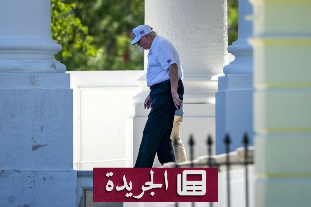 ترامب يعلن توقيع اتفاق مع إيران غداً ويصفه بجدار نووي منيع - آخر الأخبار - الجريدة