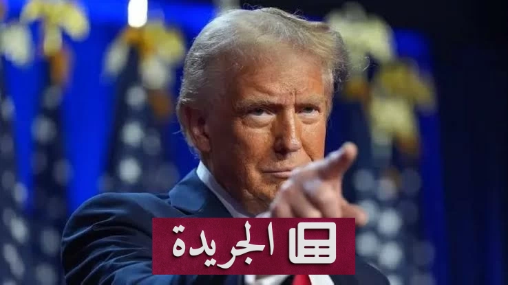 ترامب يضغط مجدداً على الفيدرالي لخفض الفائدة مع اقتراب اجتماعه التاريخي - آخر الأخبار - الجريدة