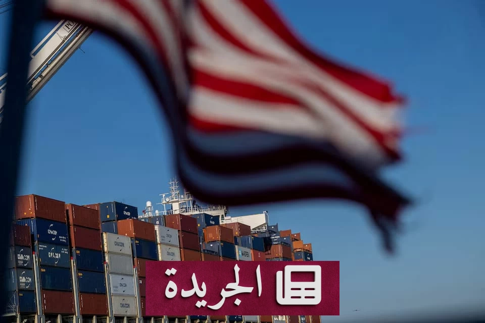 ترامب يفرض رسوماً جمركية جديدة على 99.4% من واردات الولايات المتحدة - آخر أخبار الجريدة