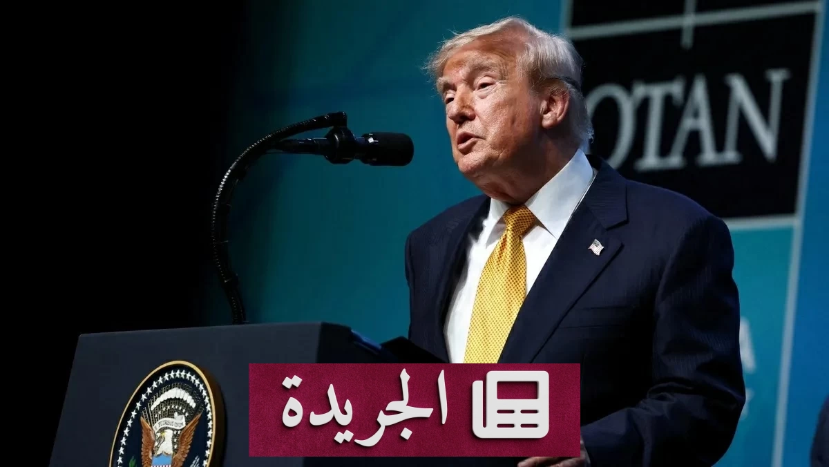 ترامب يهدد إيران بالتدمير الكامل ردا على مخطط لاغتياله - آخر أخبار الجريدة