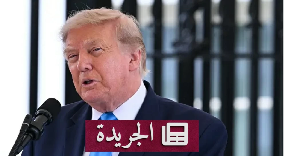 ترامب يهدد إيران برد قاسٍ ويضع شروطا للمفاوضات - آخر الأخبار - الجريدة