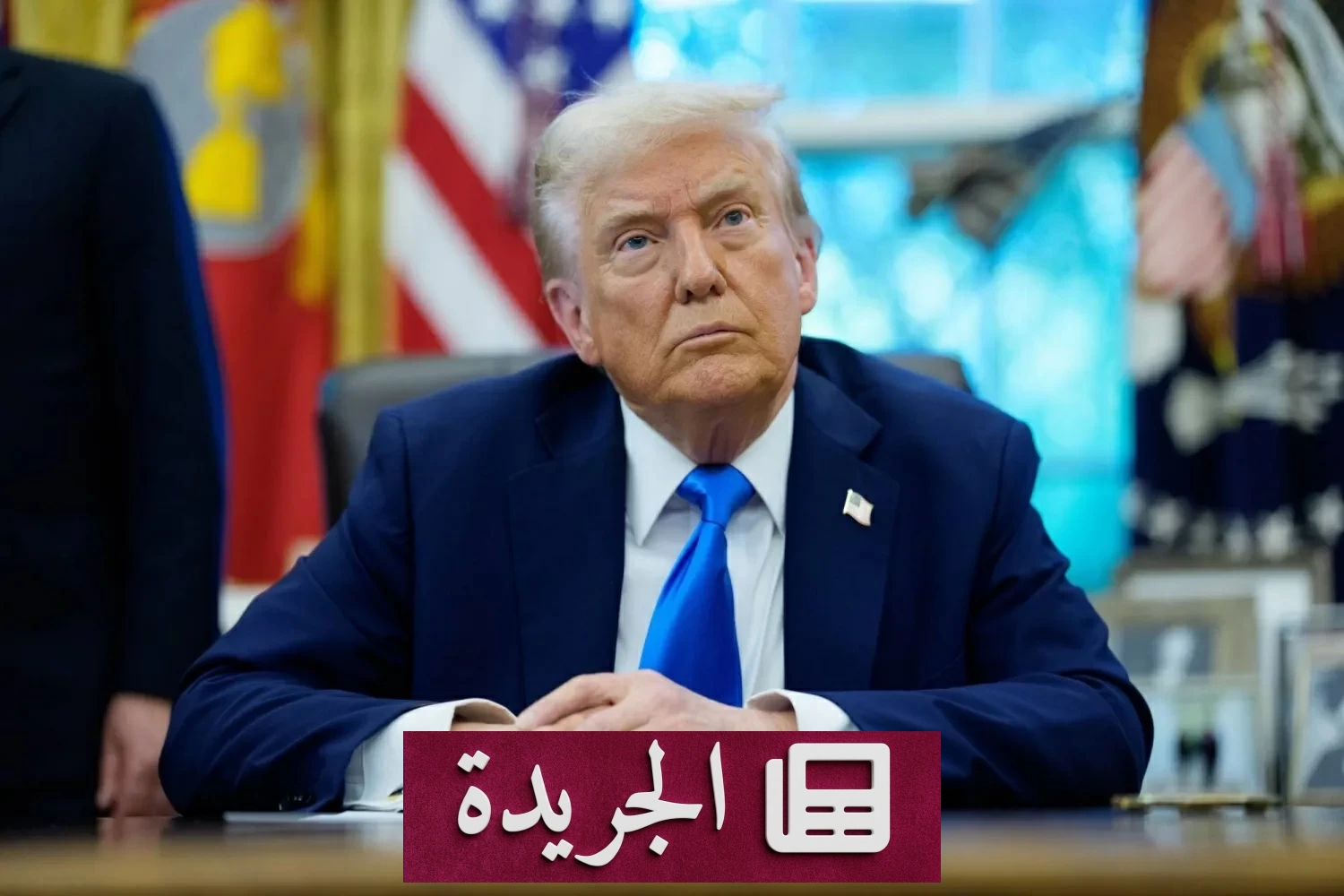 ترامب يهدد بإجراءات أشد ضد إيران ويعلن عدم تمديد مذكرة التفاهم - آخر الأخبار - الجريدة