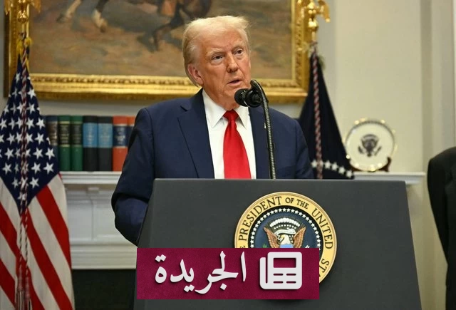 ترامب ينفي مزاعم تمويل إيران بـ300 مليار دولار ويصفها بالمفبركة - آخر الأخبار - الجريدة